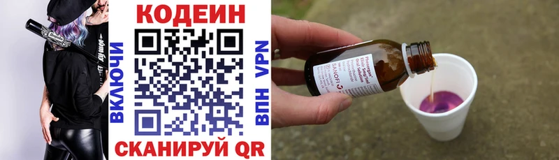 Кодеин напиток Lean (лин)  Лукоянов 