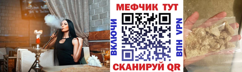 МЯУ-МЯУ кристаллы дарнет шоп Лукоянов