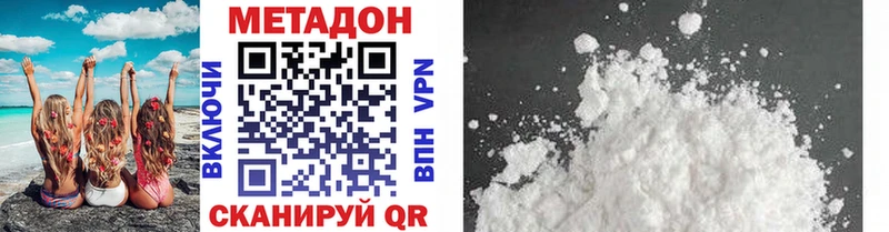 МЕТАДОН белоснежный  купить наркоту  Лукоянов 